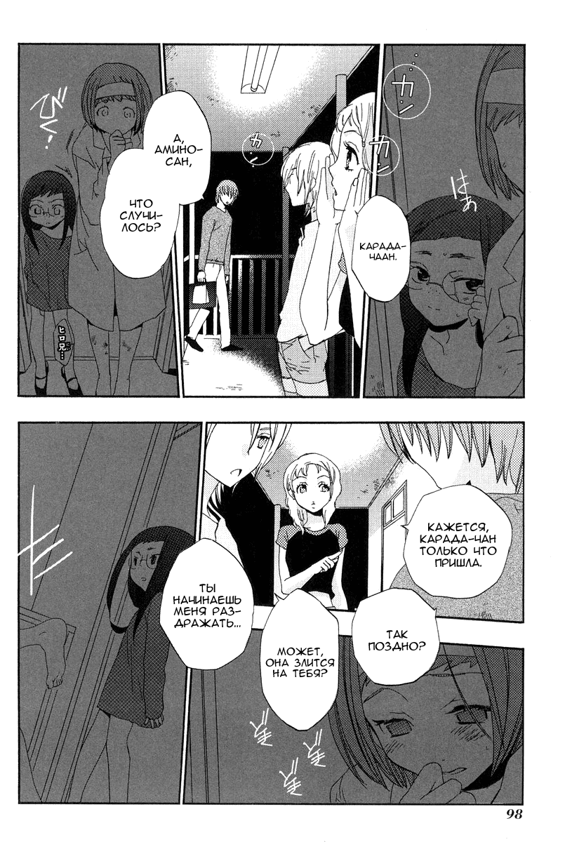 Asatte no Houkou. Vol. 1 Ch. 4 第22页