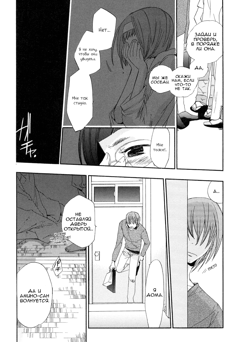 Asatte no Houkou. Vol. 1 Ch. 4 第23页