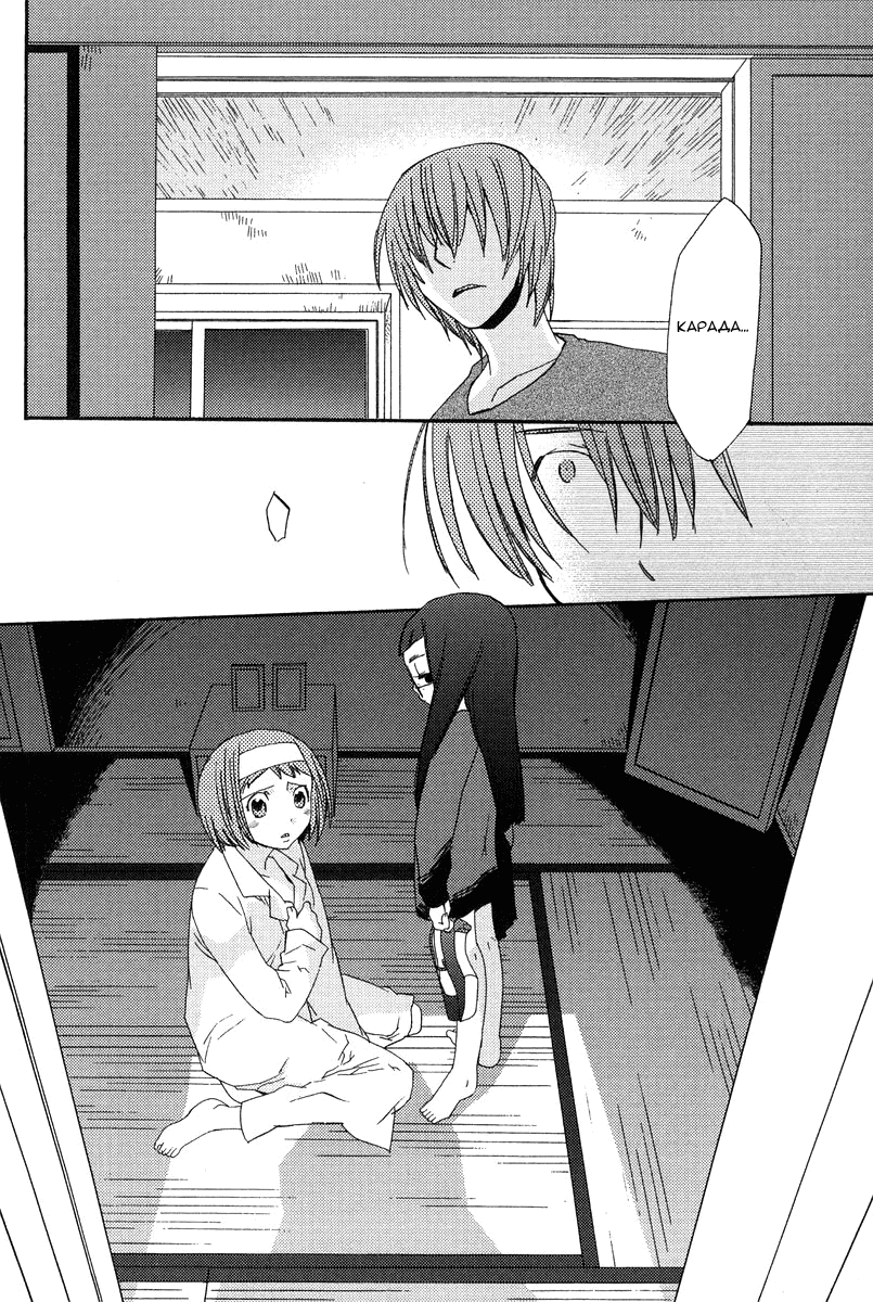 Asatte no Houkou. Vol. 1 Ch. 4 第24页