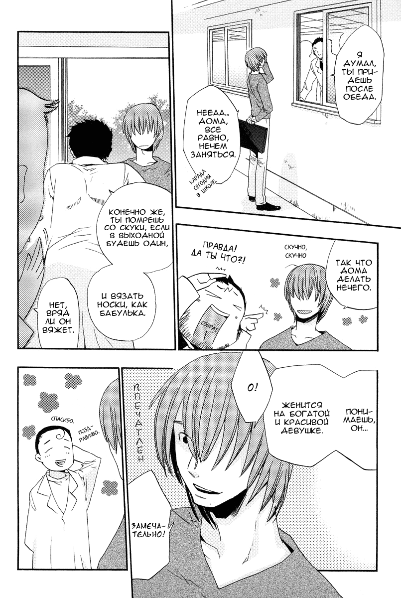 Asatte no Houkou. Vol. 1 Ch. 4 第4页