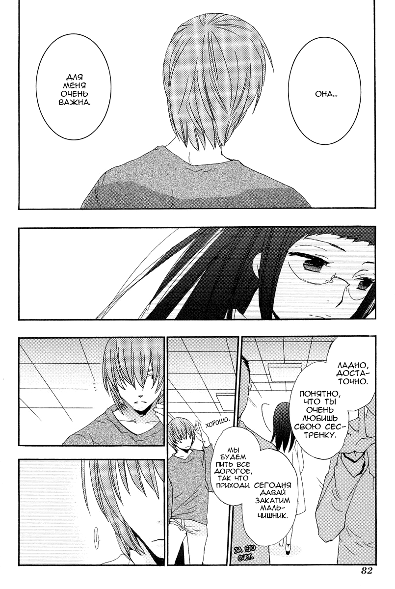 Asatte no Houkou. Vol. 1 Ch. 4 第6页