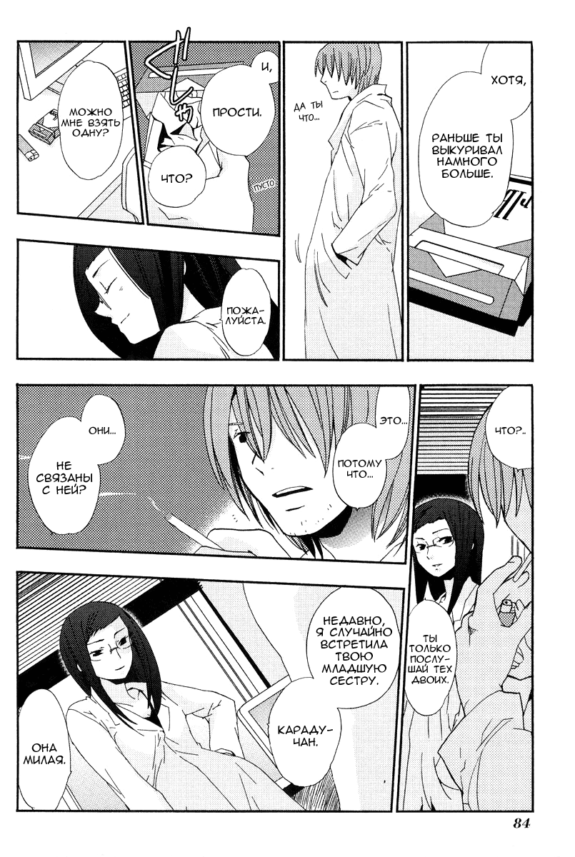 Asatte no Houkou. Vol. 1 Ch. 4 第8页
