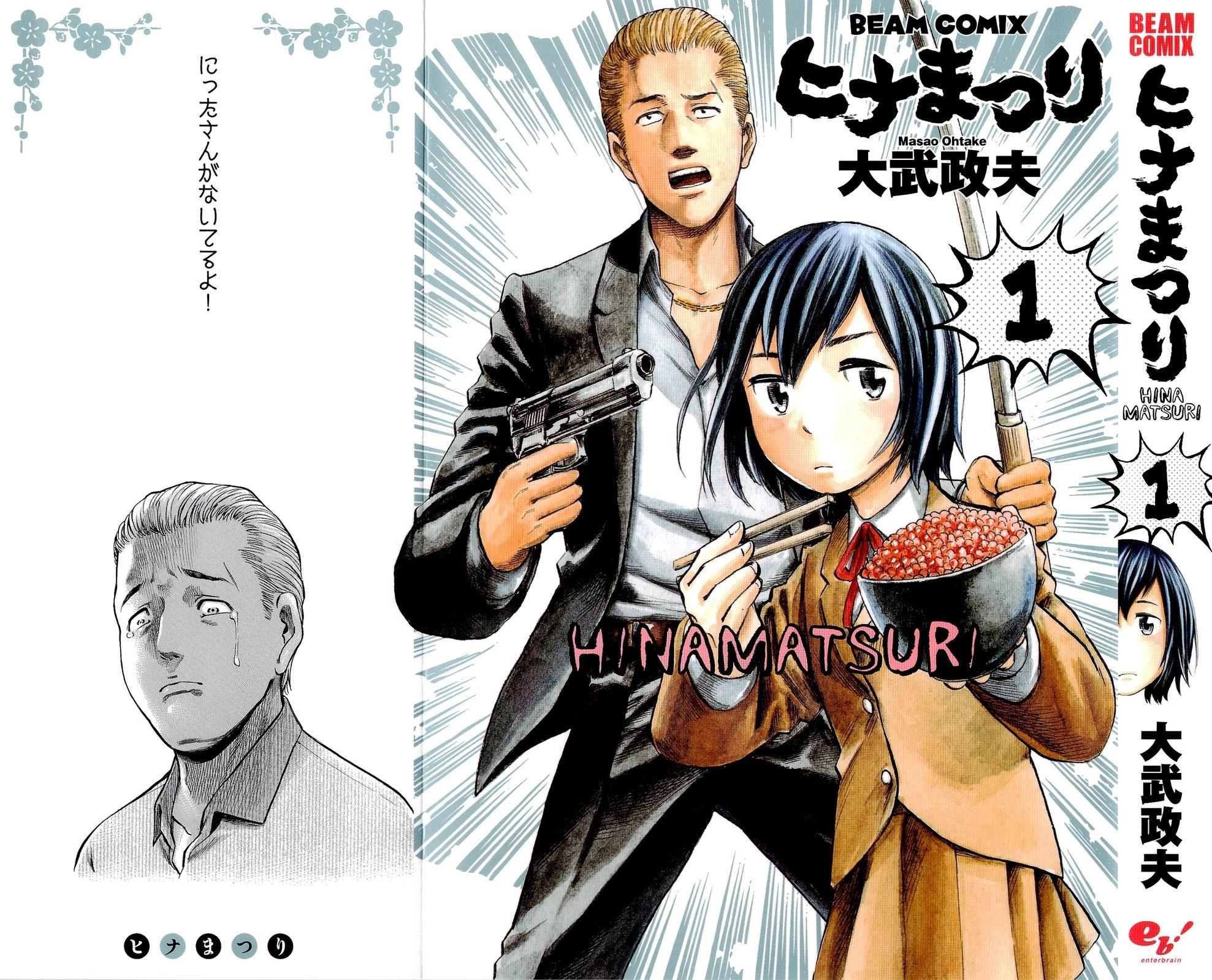 Hinamatsuri Появление психокинетической девочки! 第1页