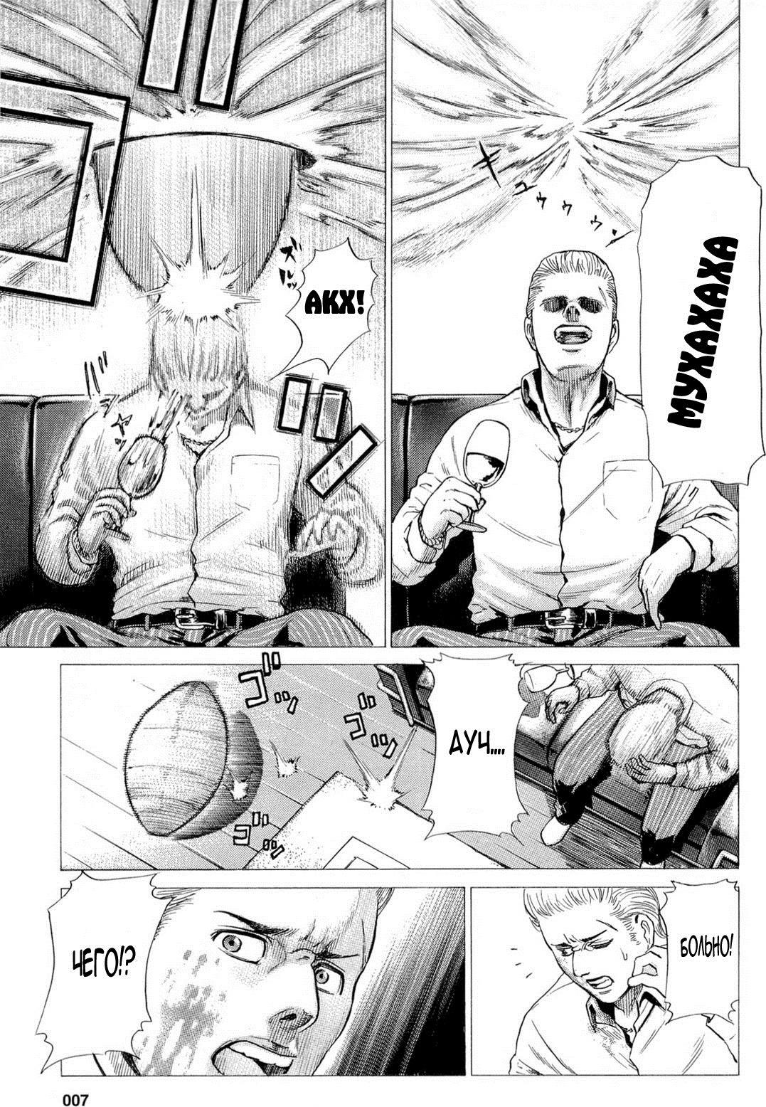 Hinamatsuri Появление психокинетической девочки! 第11页