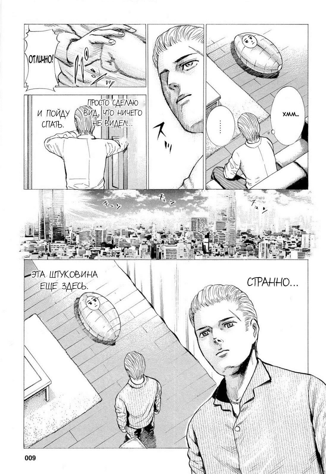 Hinamatsuri Появление психокинетической девочки! 第13页