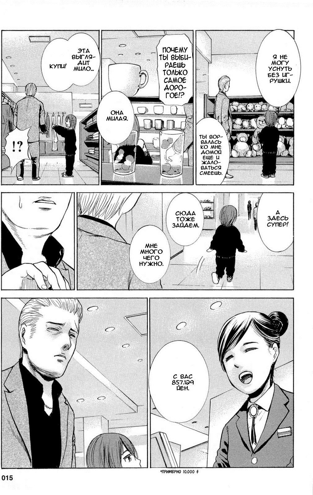 Hinamatsuri Появление психокинетической девочки! 第19页