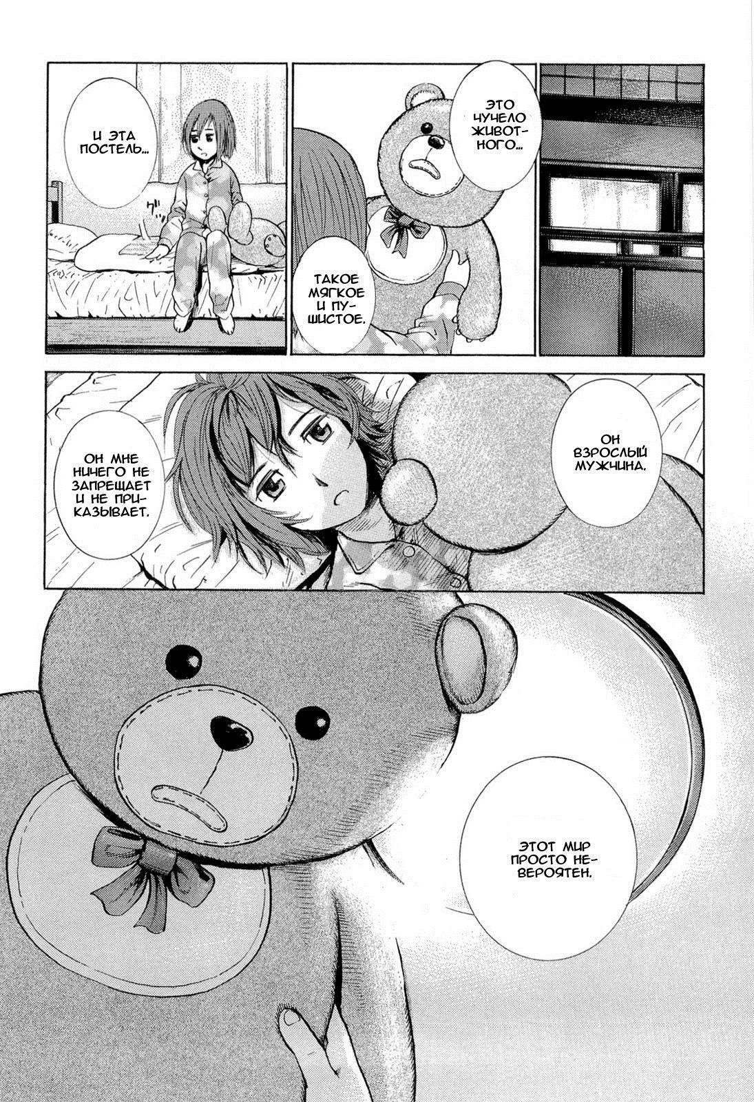 Hinamatsuri Появление психокинетической девочки! 第20页