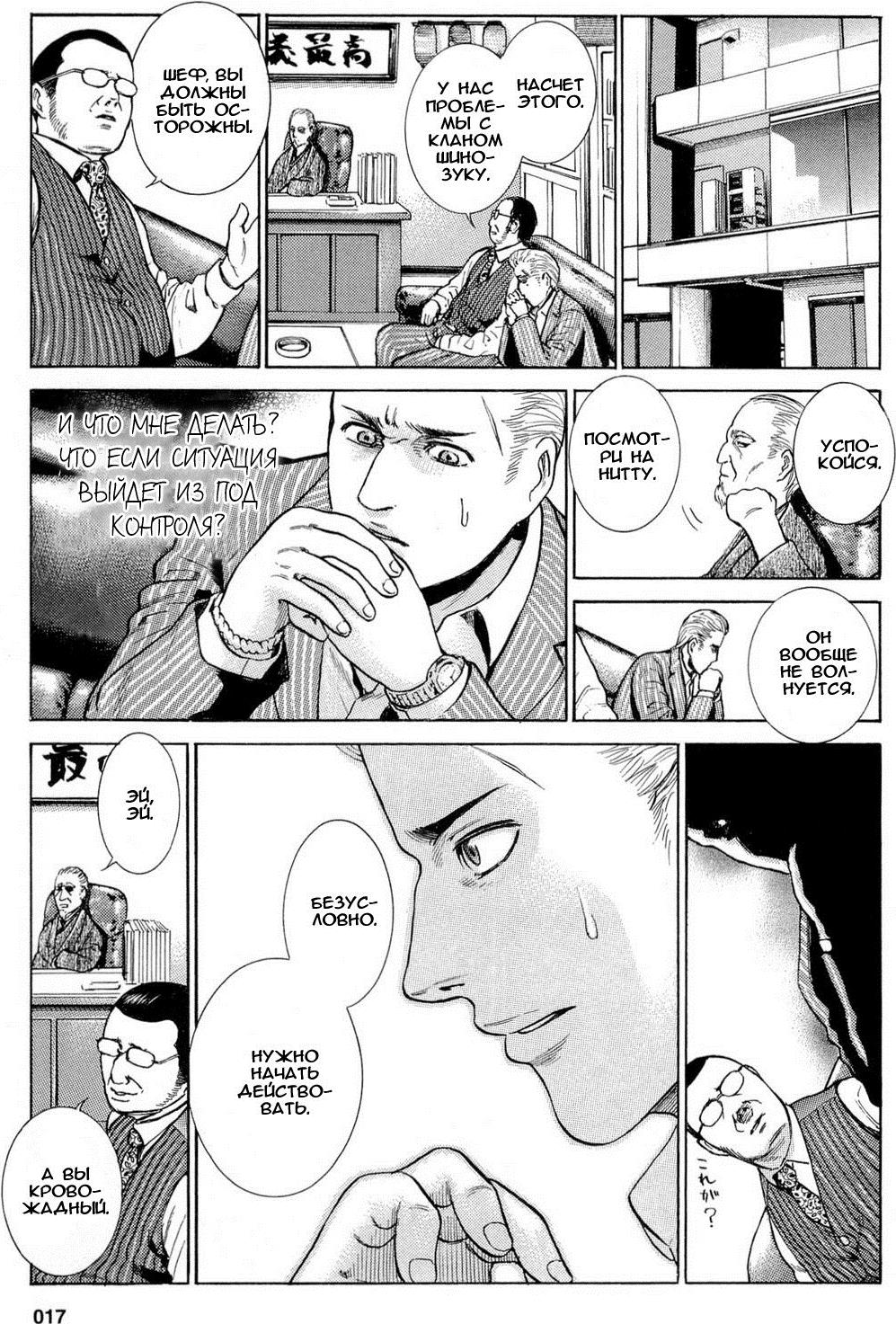Hinamatsuri Появление психокинетической девочки! 第21页