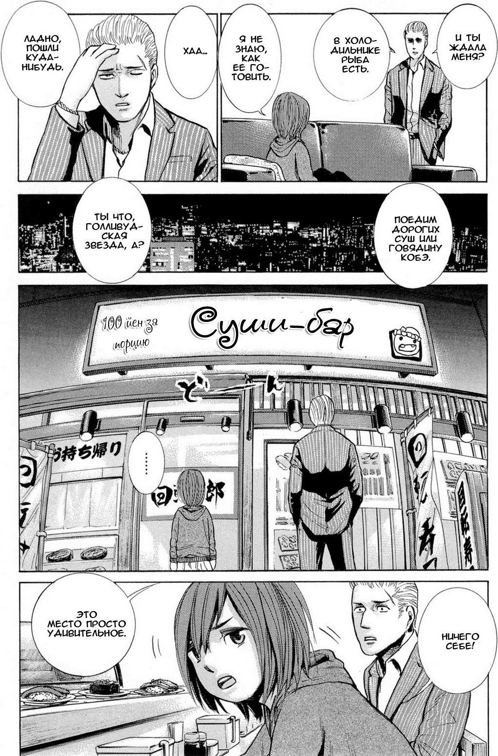 Hinamatsuri Появление психокинетической девочки! 第23页