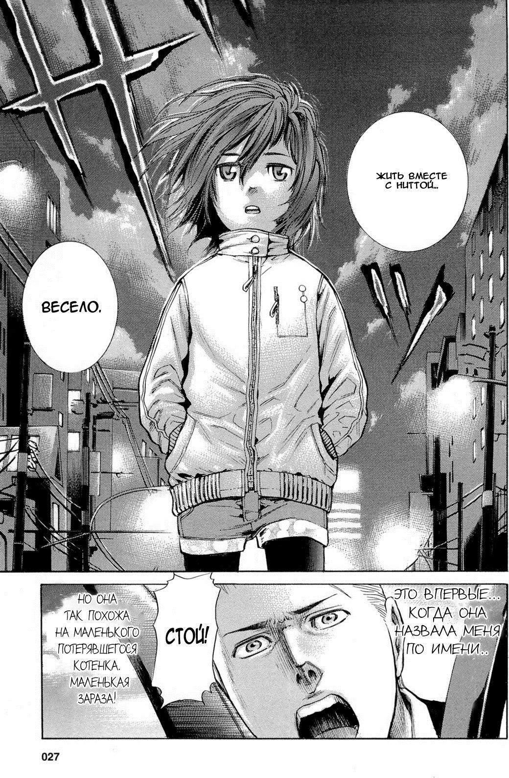Hinamatsuri Появление психокинетической девочки! 第31页