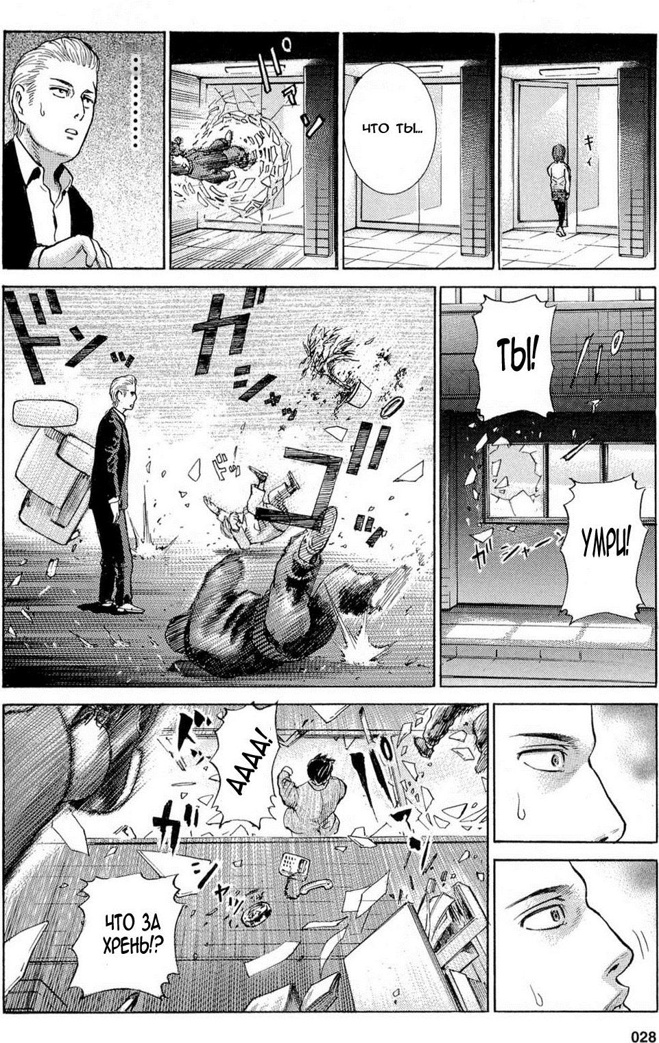 Hinamatsuri Появление психокинетической девочки! 第32页