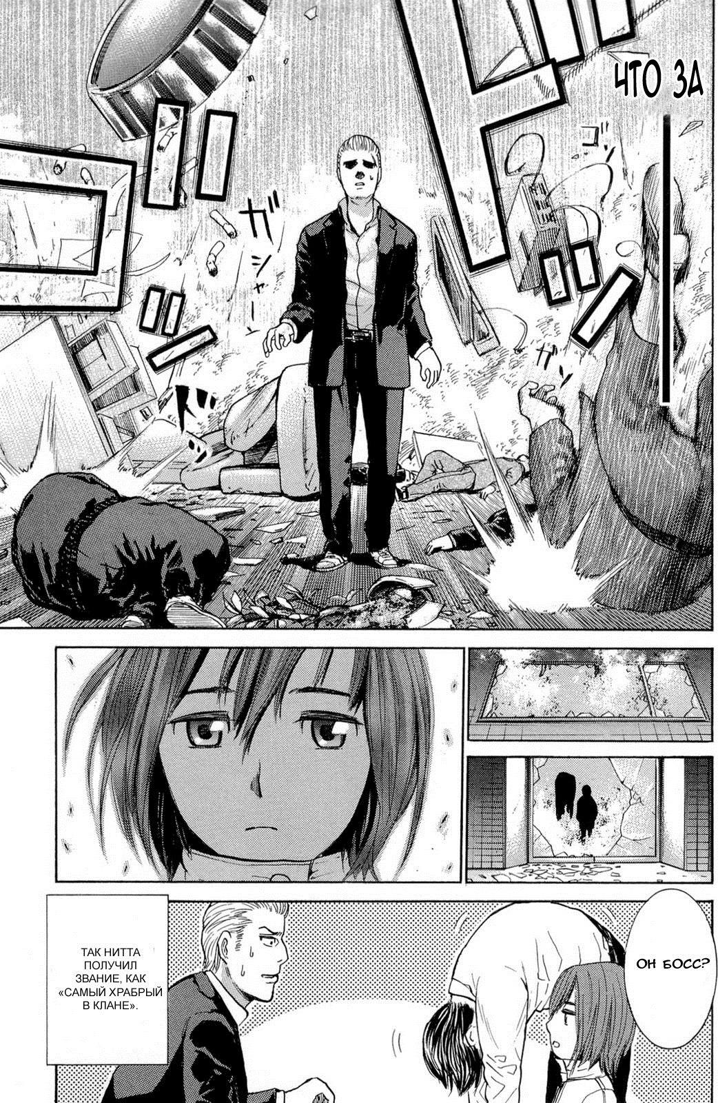 Hinamatsuri Появление психокинетической девочки! 第33页