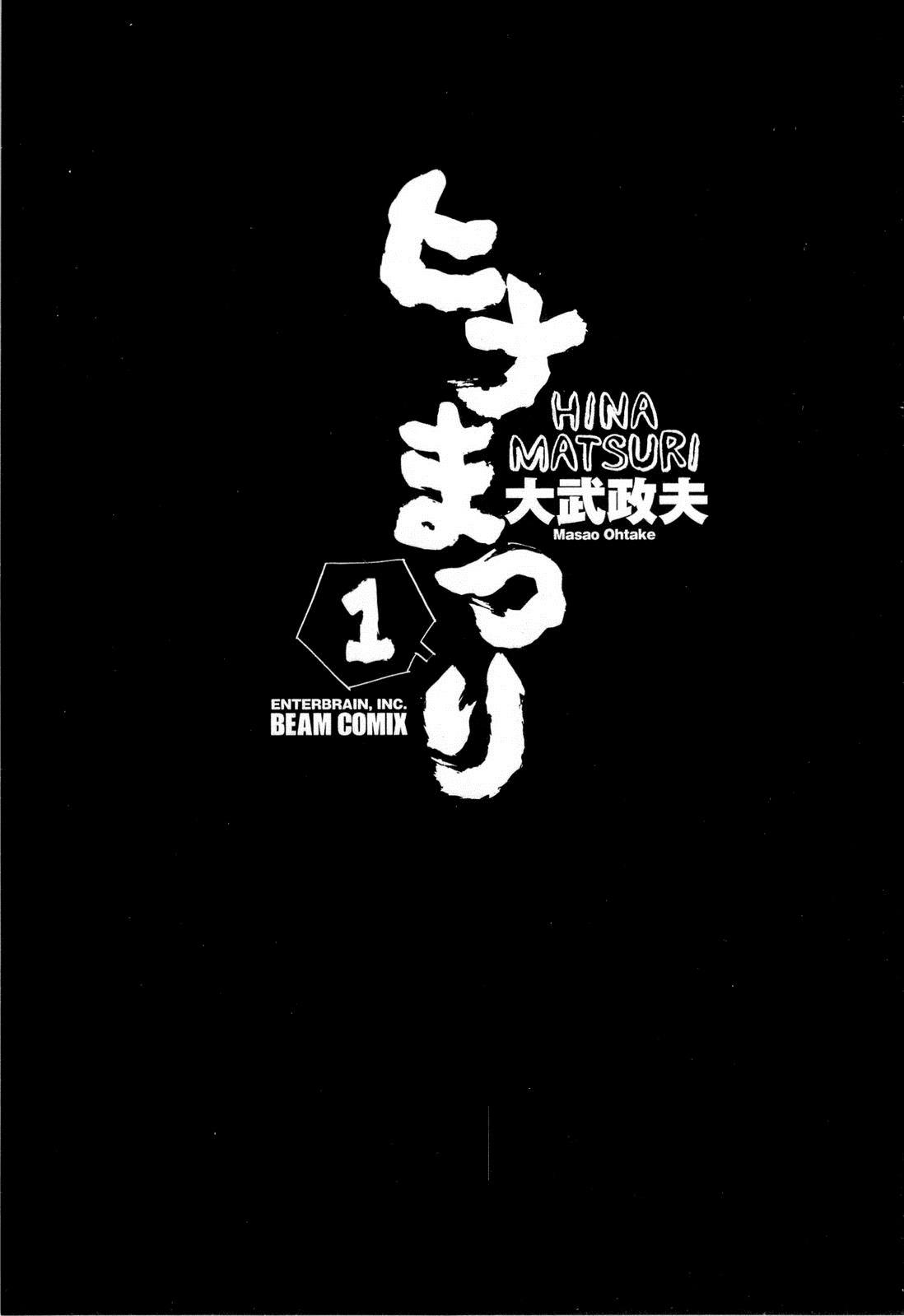 Hinamatsuri Появление психокинетической девочки! 第5页