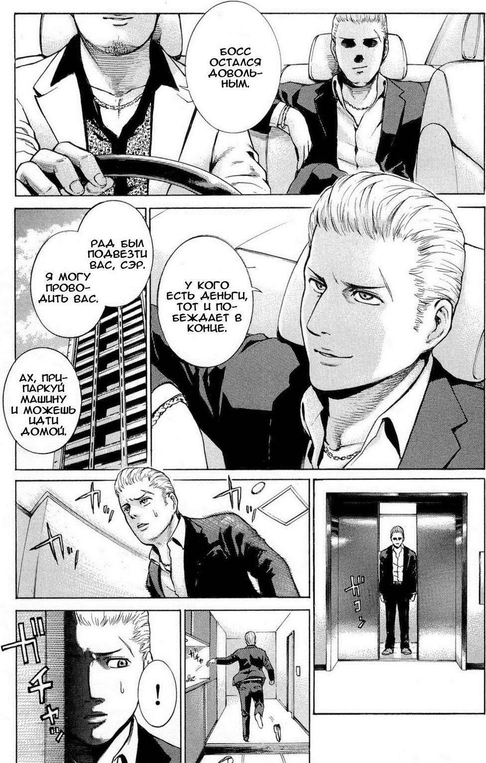 Hinamatsuri Появление психокинетической девочки! 第7页