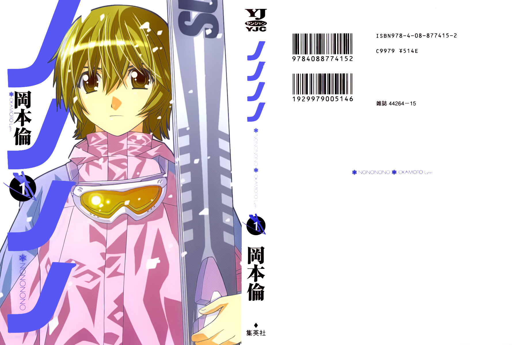 Nononono 第1页
