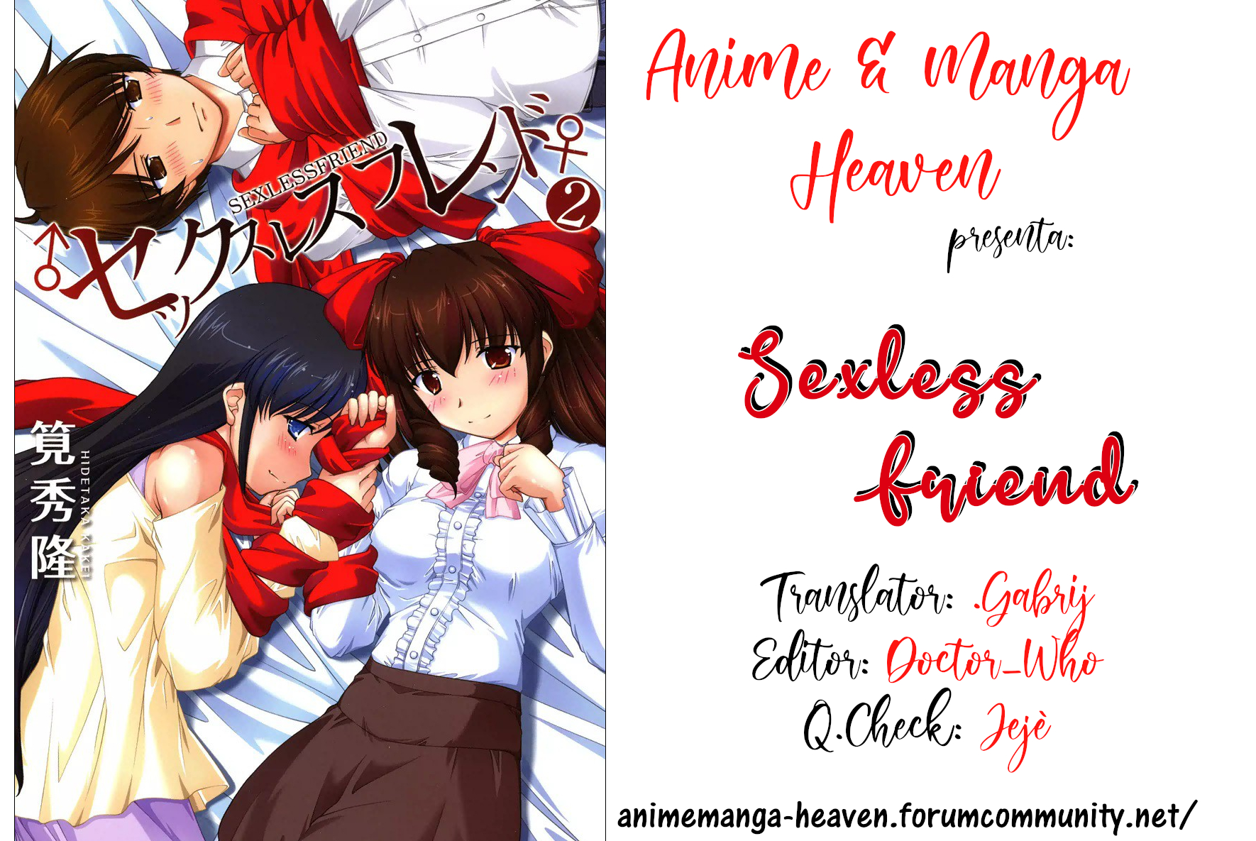 Sexless Friend Vol. 1 Ch. 6 第1页