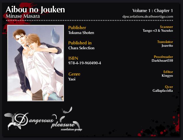 Aibou no Jouken 第1页
