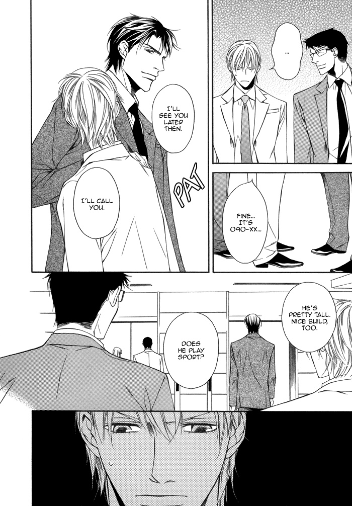 Aibou no Jouken Vol. 1 Ch. 1 第12页