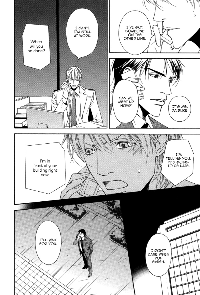 Aibou no Jouken Vol. 1 Ch. 1 第14页