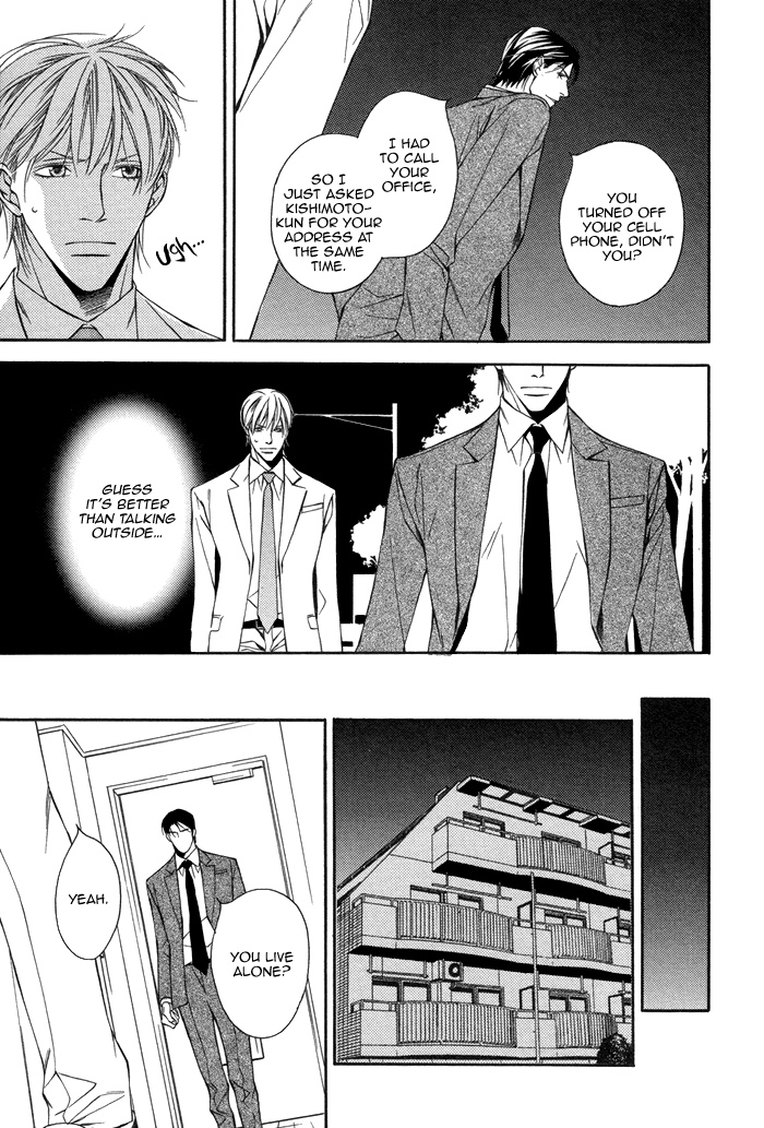 Aibou no Jouken Vol. 1 Ch. 1 第17页