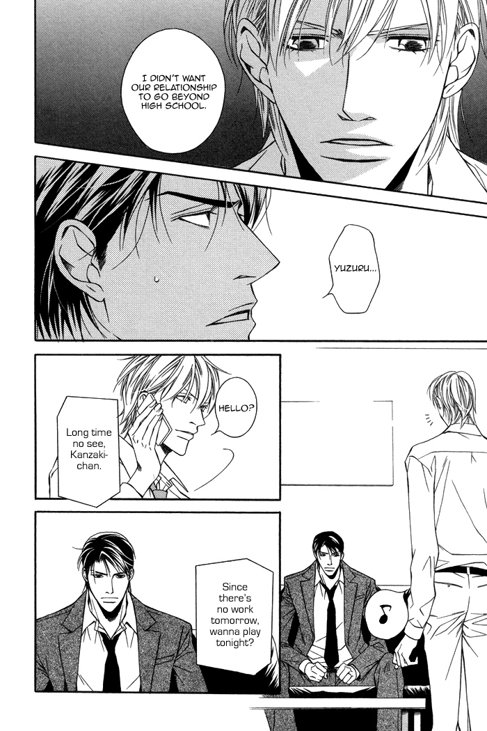 Aibou no Jouken Vol. 1 Ch. 1 第20页
