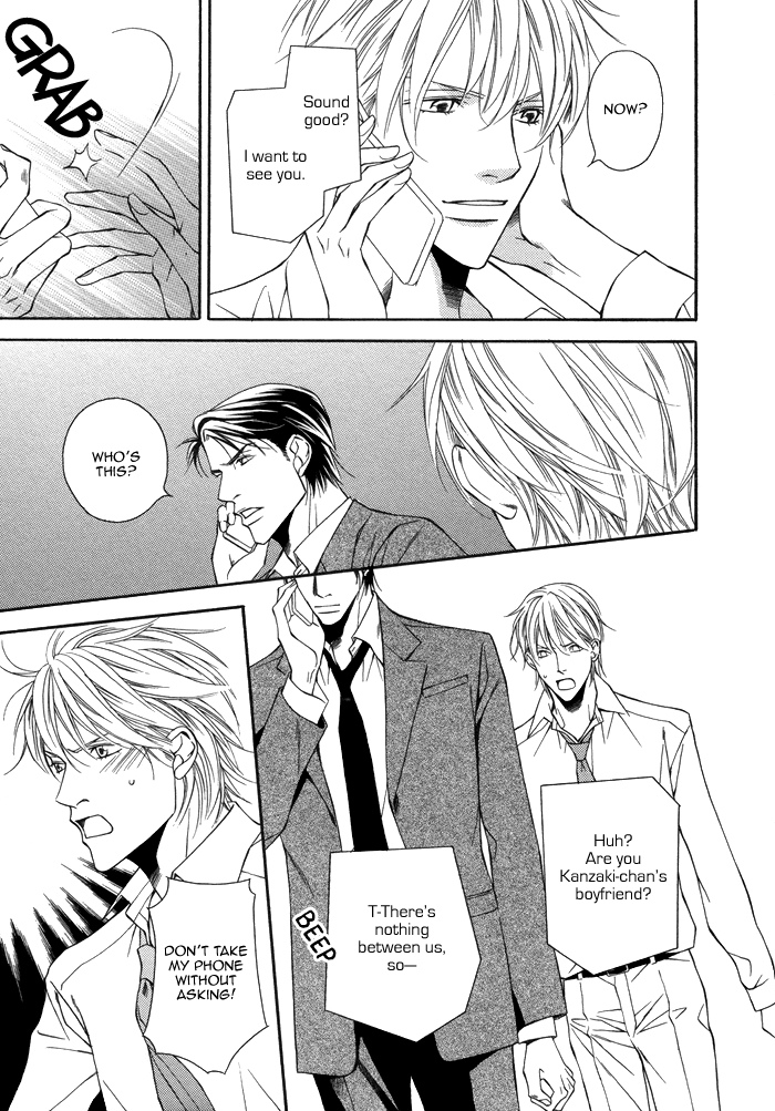 Aibou no Jouken Vol. 1 Ch. 1 第21页