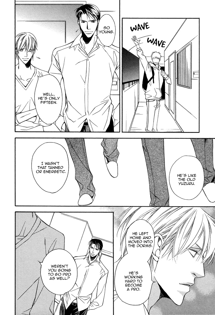 Aibou no Jouken Vol. 1 Ch. 1 第32页
