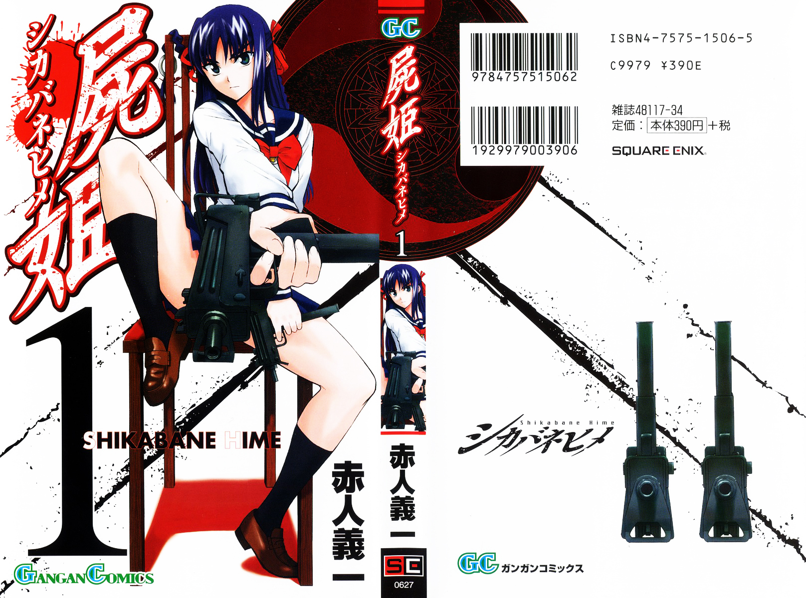 Shikabane Hime Martwa księżniczka 第3页