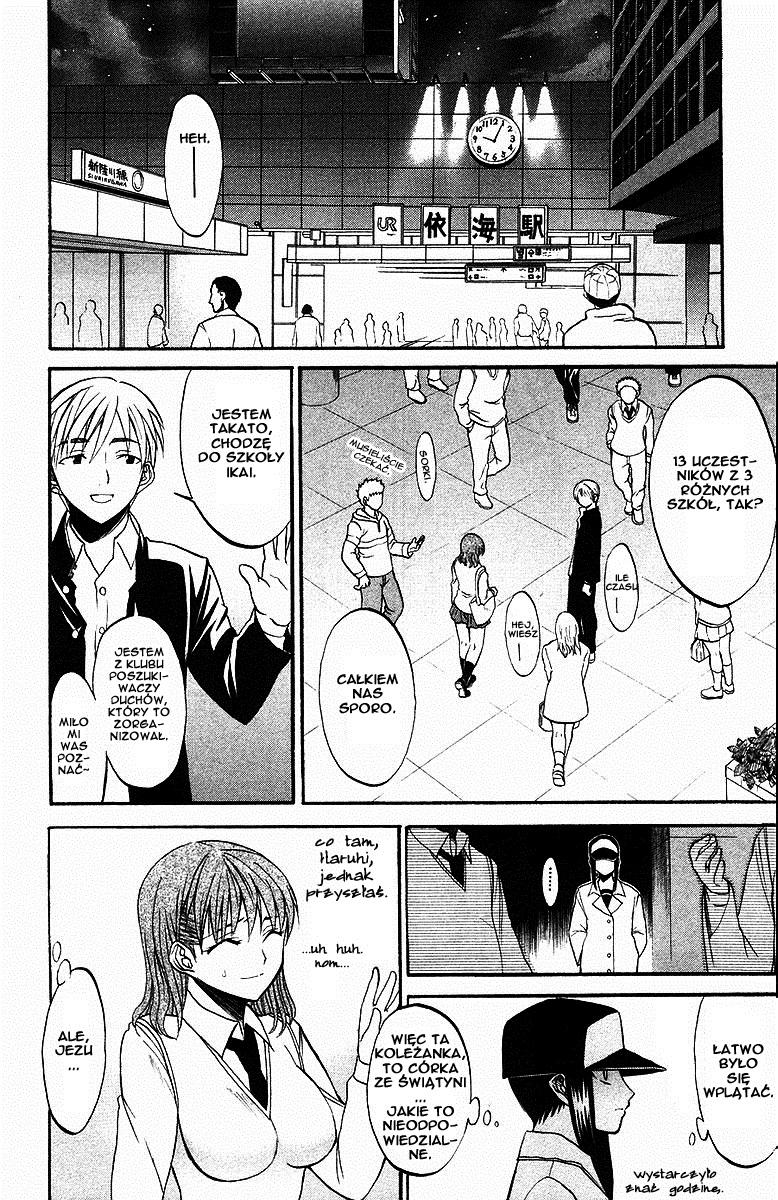 Shikabane Hime Martwa księżniczka 第21页