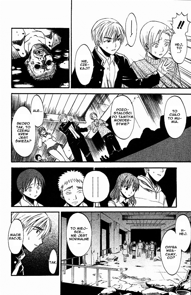 Shikabane Hime Martwa księżniczka 第31页