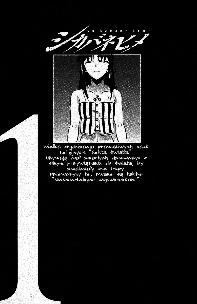Shikabane Hime Martwa księżniczka 第5页