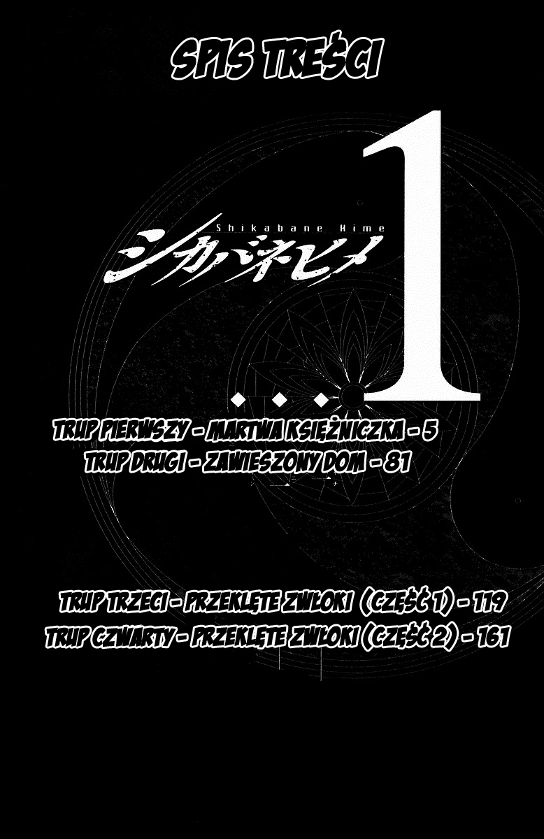 Shikabane Hime Martwa księżniczka 第6页