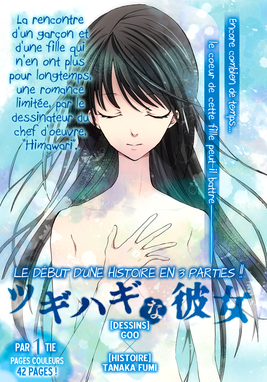 Tsugihagi na Kanojo 第8页