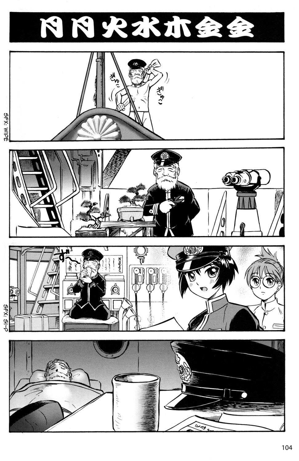 Black Iron Pukapuka-Tai Love Tactic: Abordage! 第18页