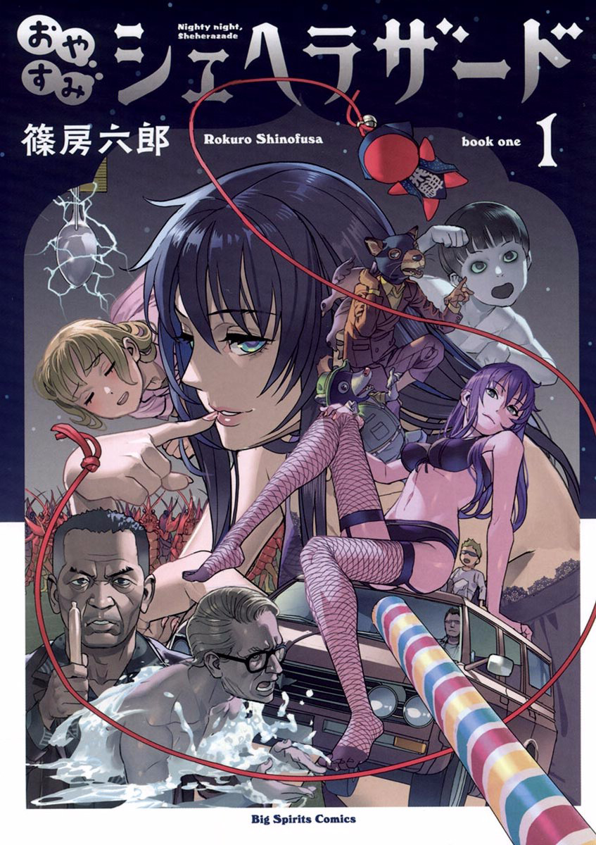 Oyasumi, Scheherazade 第1页