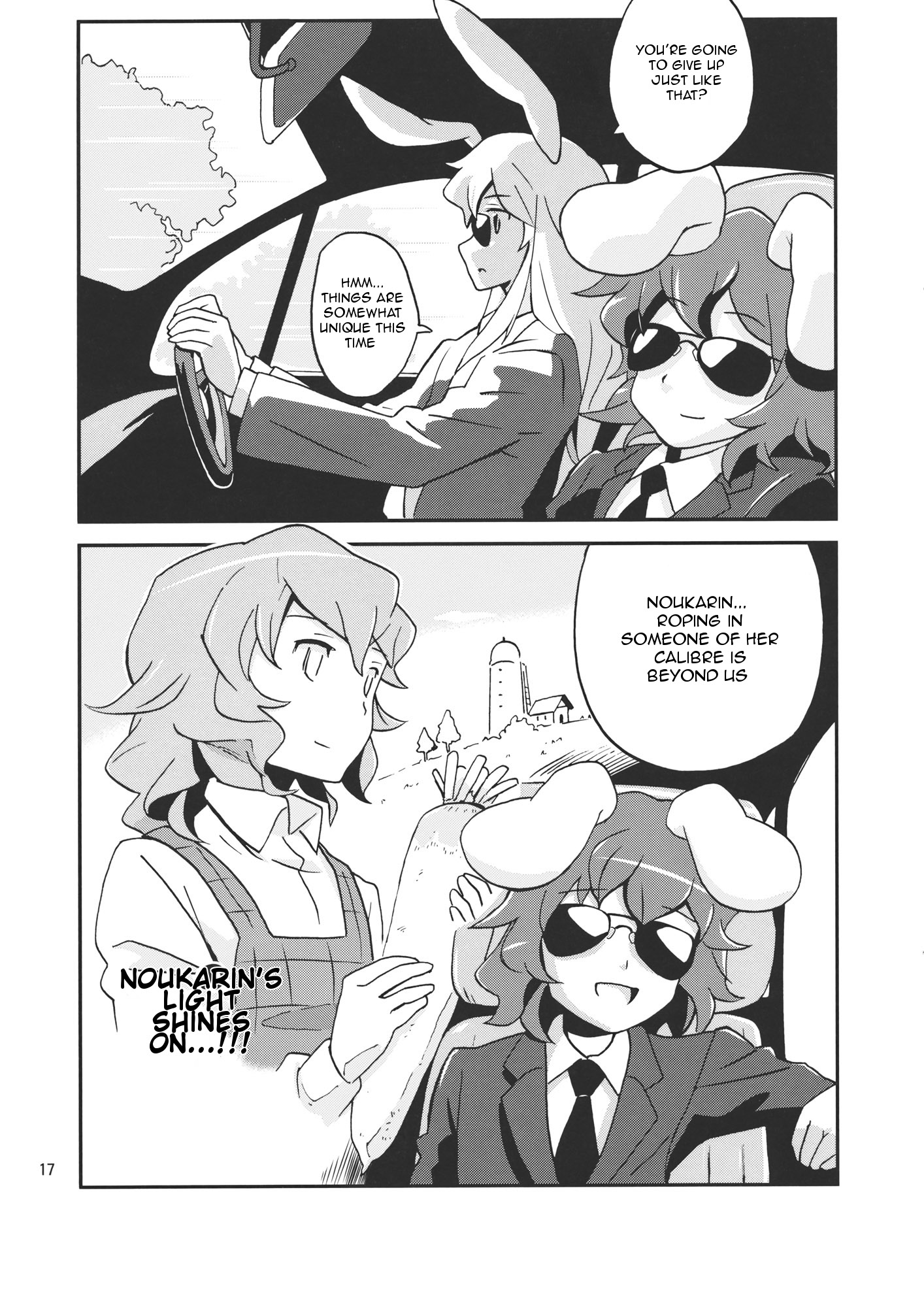 Touhou - Beloved Noukarin (Doujinshi) Oneshot 第17页