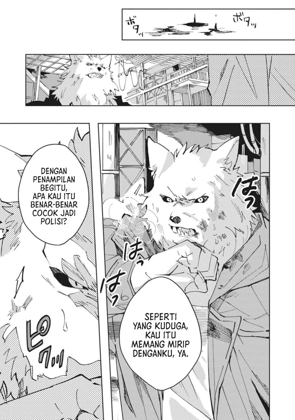 Omae ni Ore wa Dou Utsuru Vol. 1 Ch. 6 第12页
