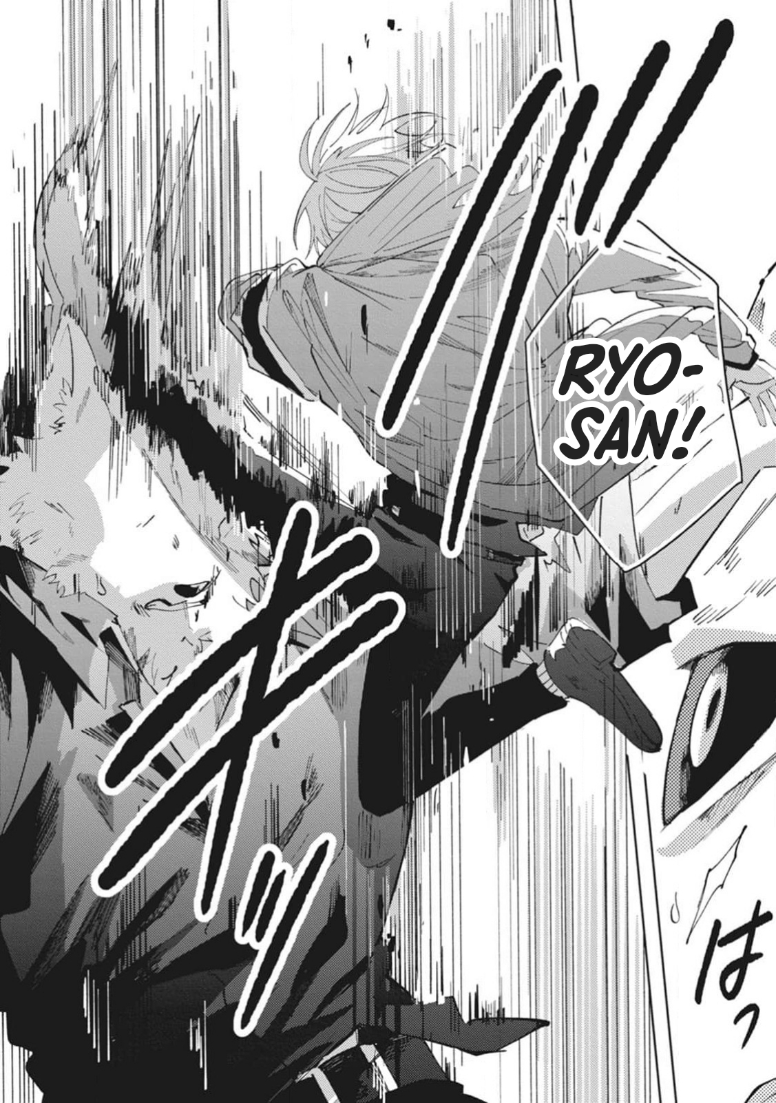 Omae ni Ore wa Dou Utsuru Vol. 1 Ch. 6 第15页