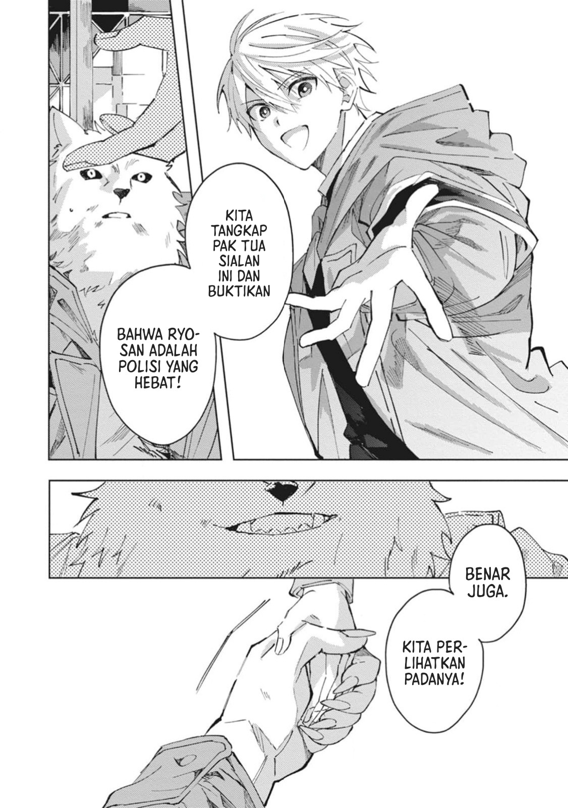 Omae ni Ore wa Dou Utsuru Vol. 1 Ch. 6 第17页