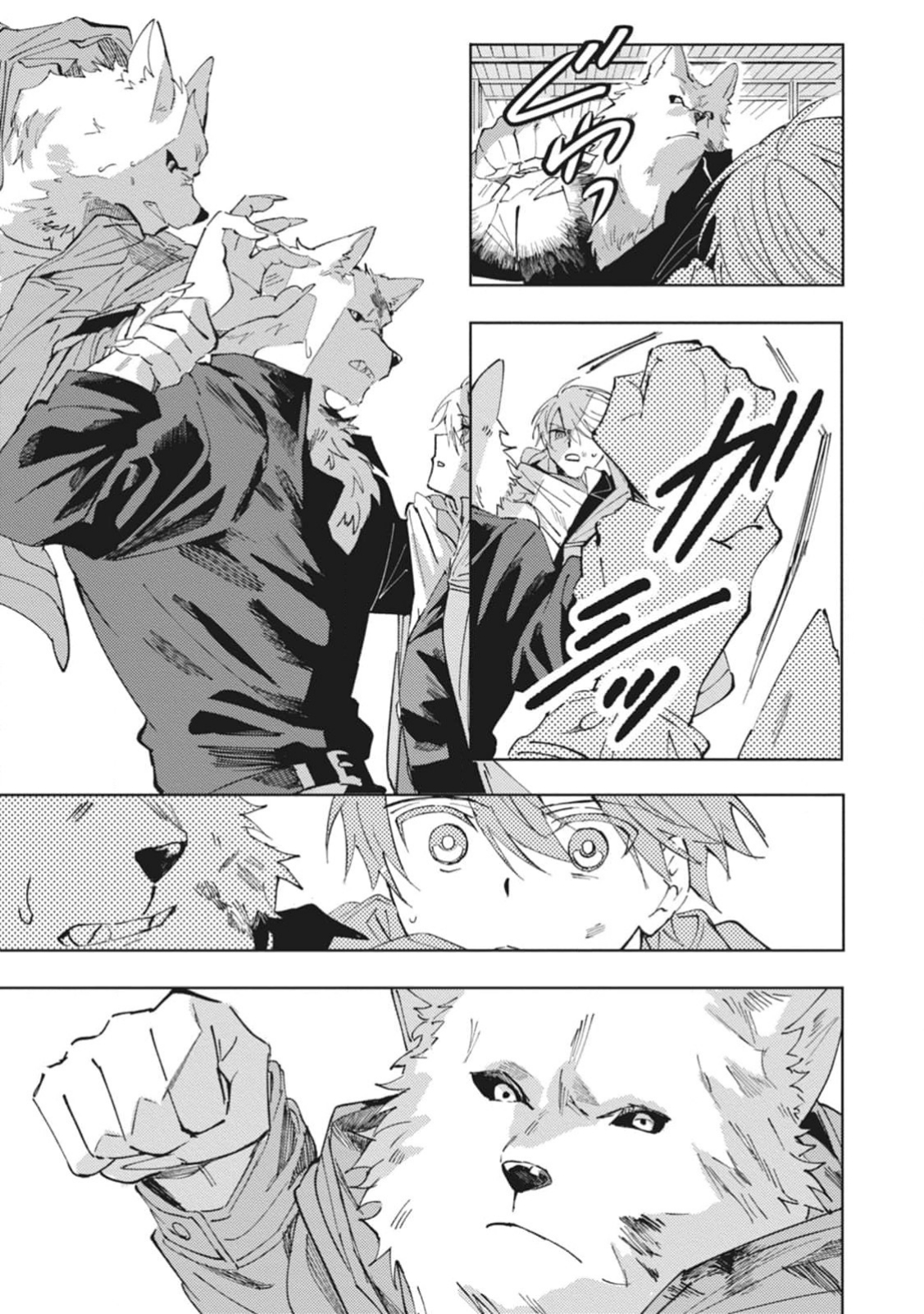 Omae ni Ore wa Dou Utsuru Vol. 1 Ch. 6 第20页