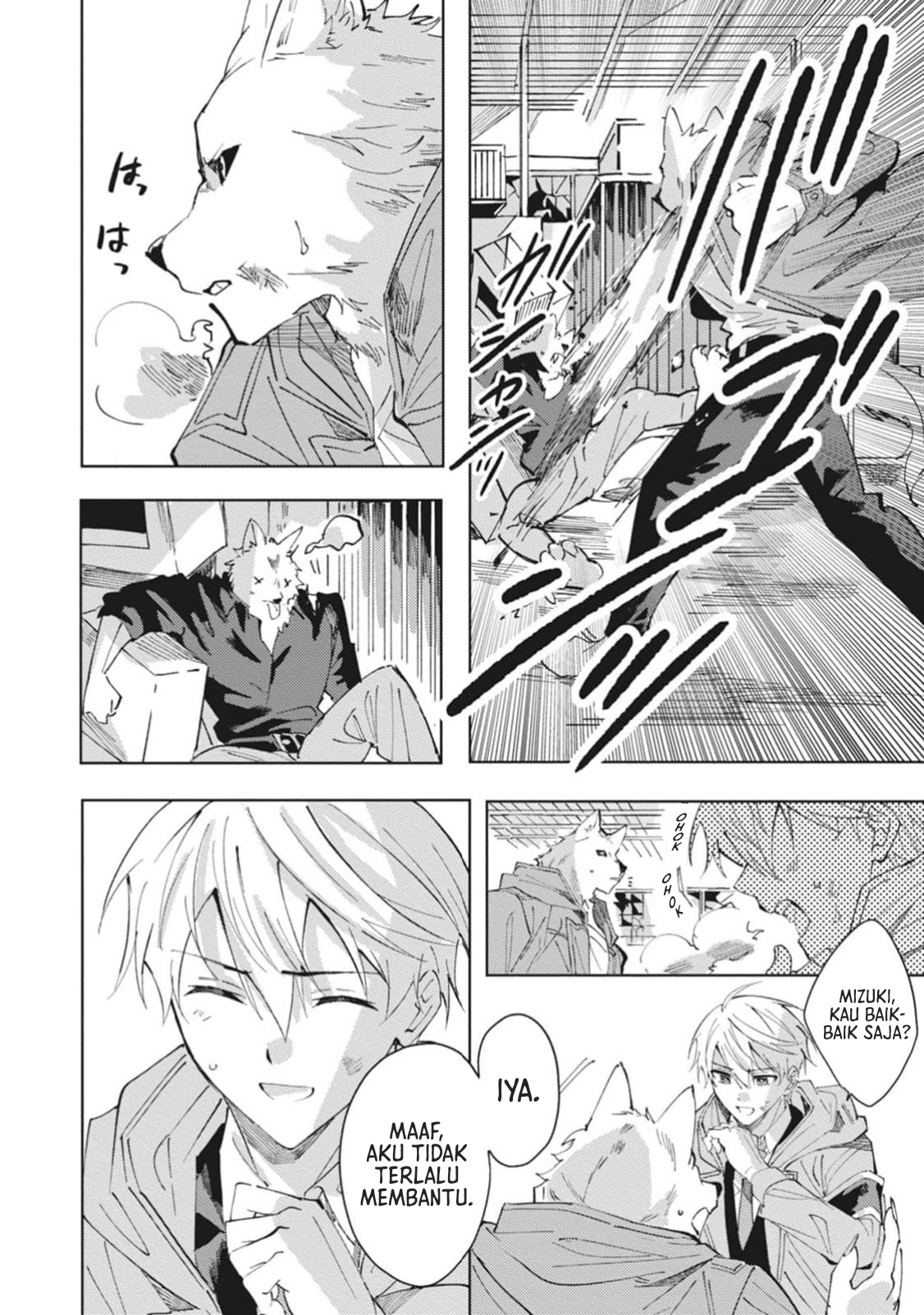 Omae ni Ore wa Dou Utsuru Vol. 1 Ch. 6 第21页