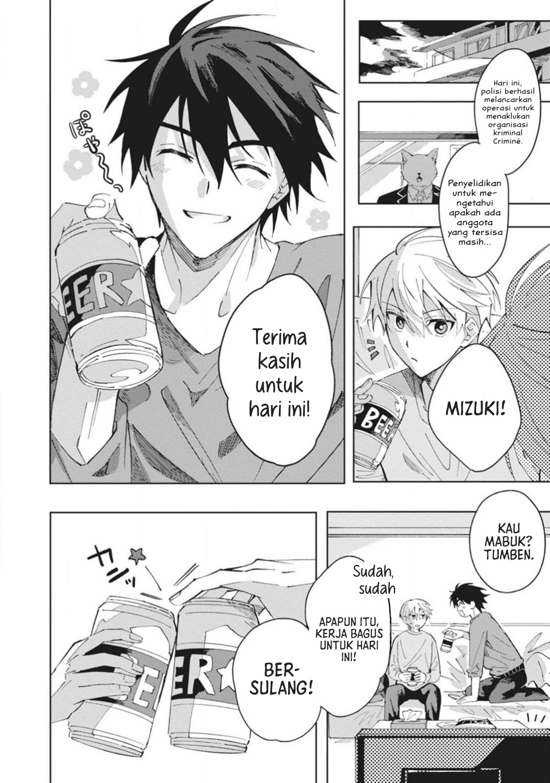 Omae ni Ore wa Dou Utsuru Vol. 1 Ch. 6 第25页