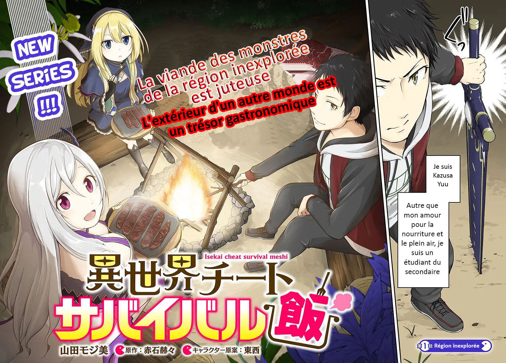 Isekai Cheat Survival Meshi Région Inexplorée 第2页