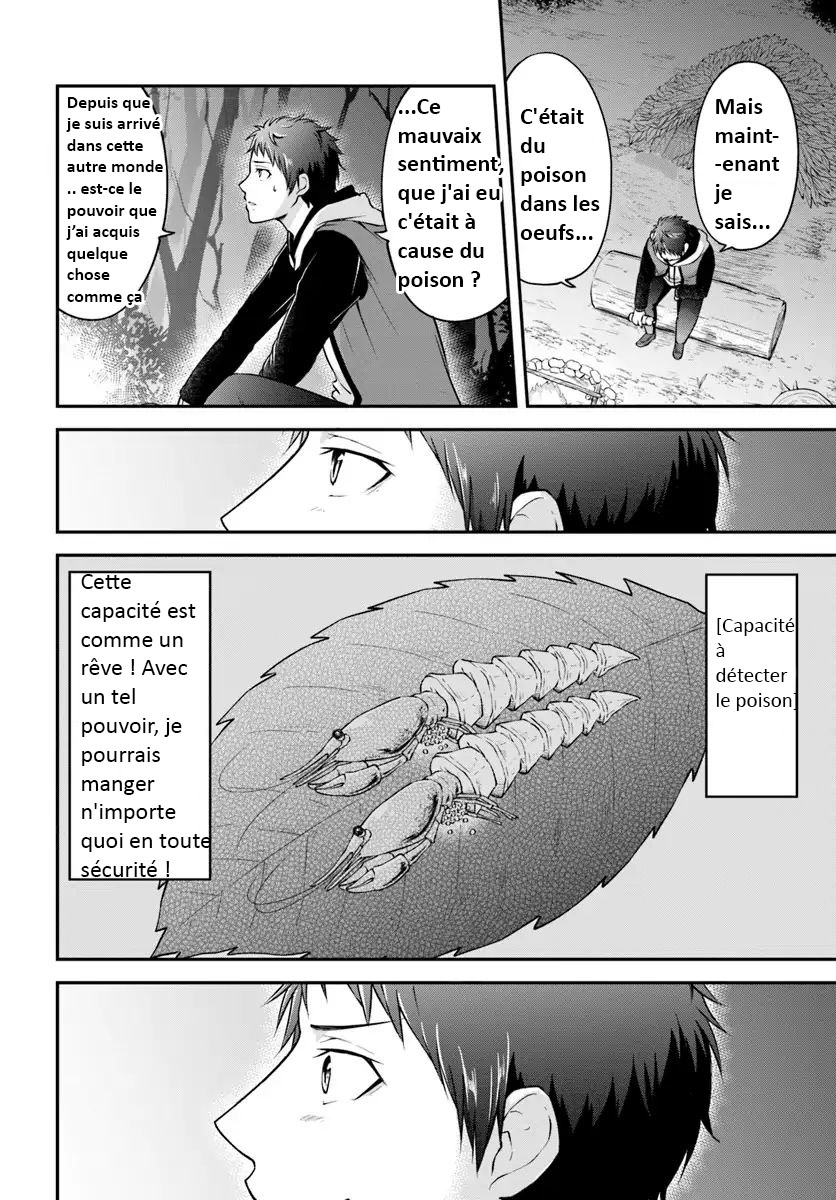 Isekai Cheat Survival Meshi Région Inexplorée 第23页