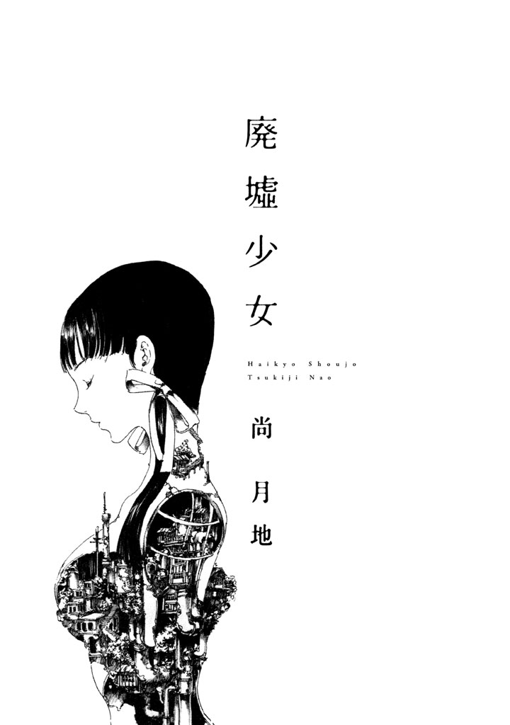 Haikyo Shoujo A Garota das Ruínas 第6页