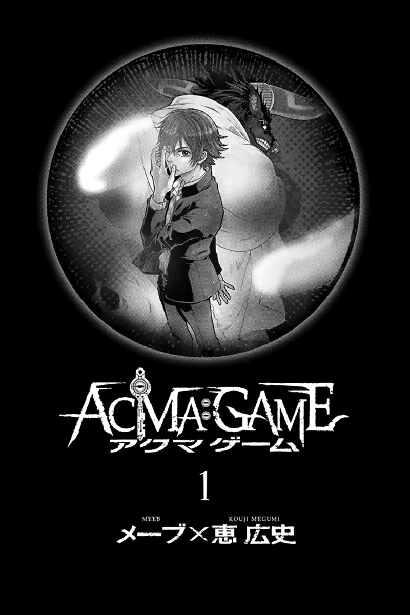 Acma:Game 第2页