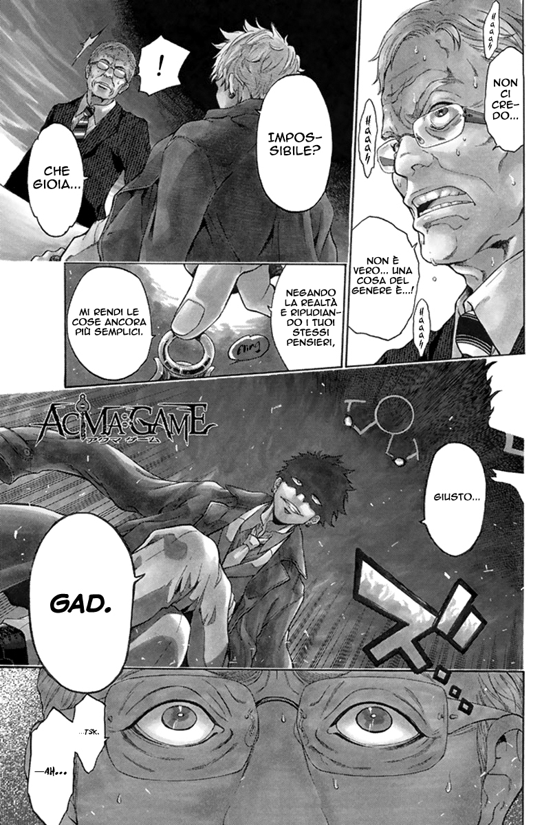 Acma:Game 第3页