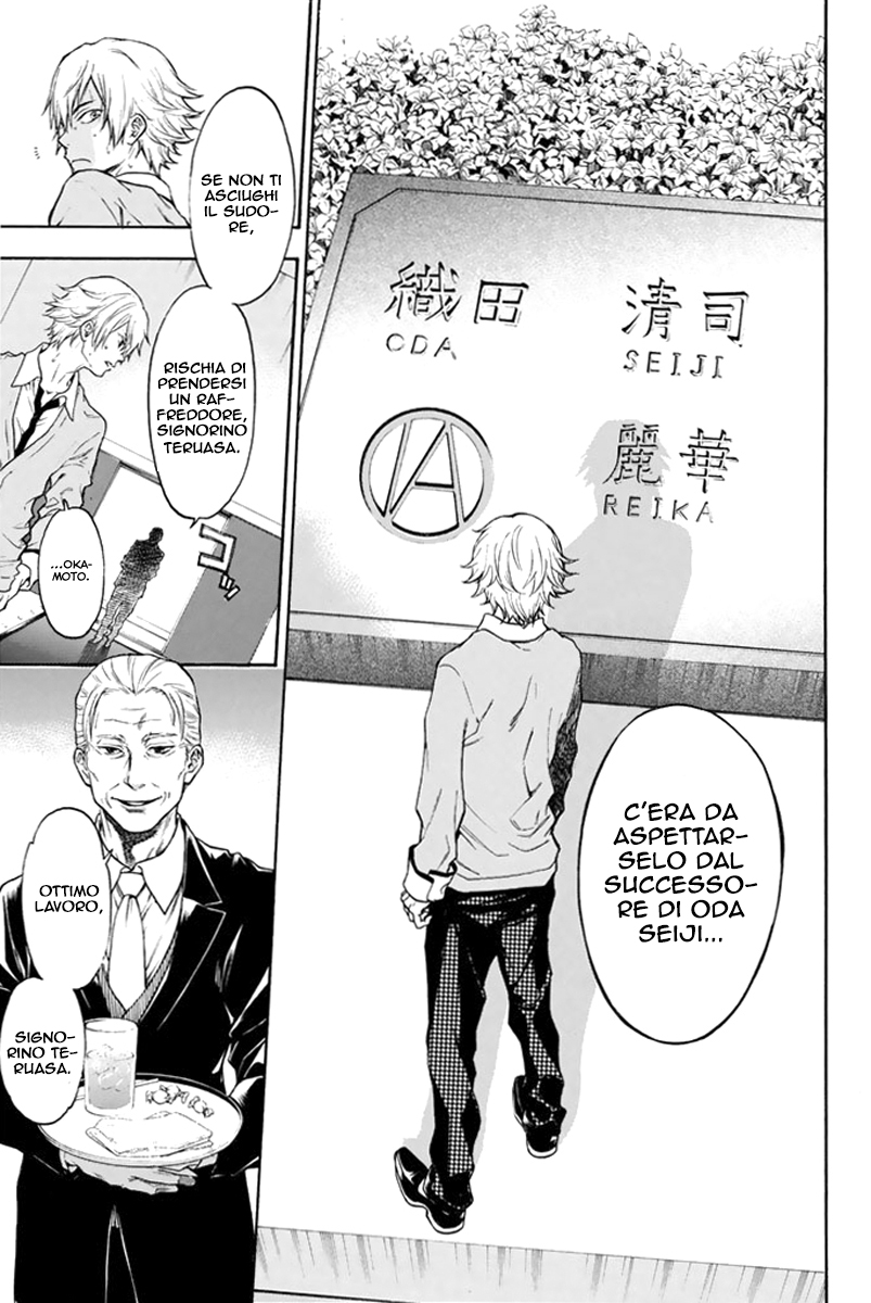 Acma:Game Oda Teruasa 第21页