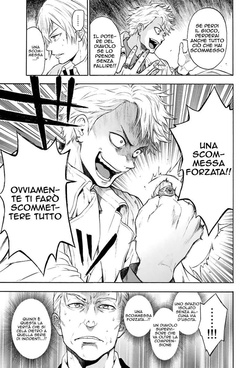 Acma:Game Oda Teruasa 第61页