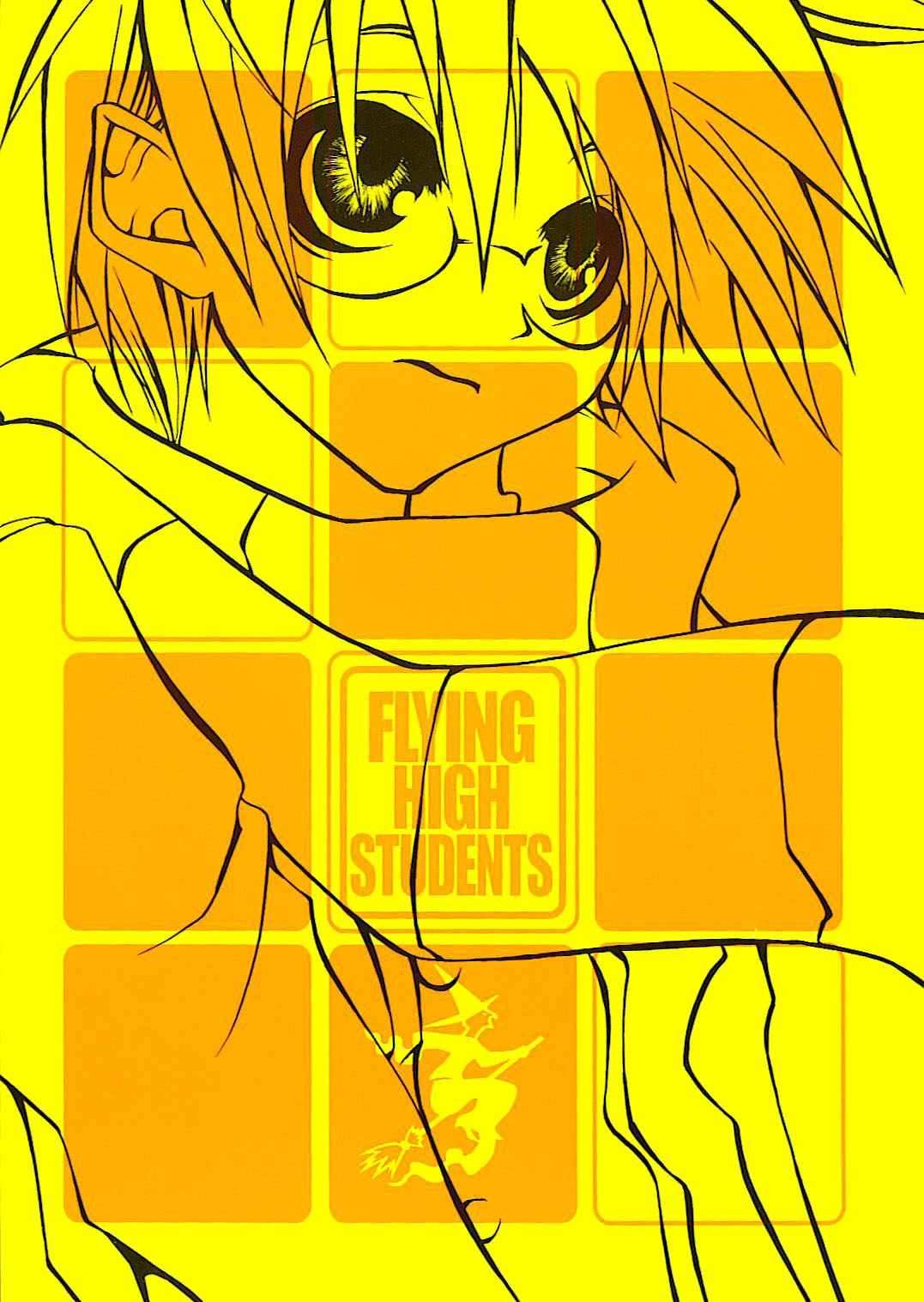 Harry Potter - Flying High Students (Doujinshi) 第1页